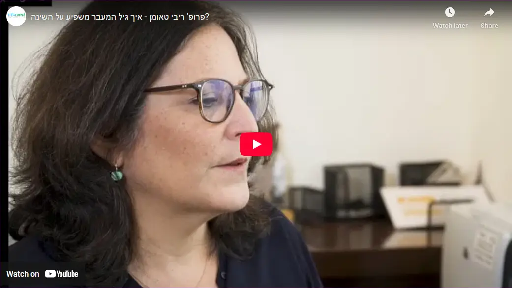 פרופ' ריבי טאומן, איך גיל המעבר משפיע על השינה, לצפיה