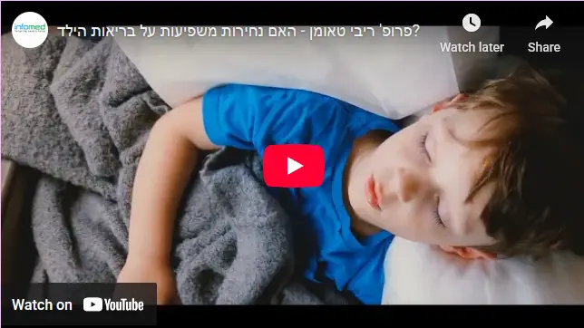 פרופ' ריבי טאומן, הפרעות שינה ילדים, לצפיה